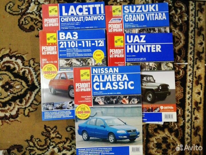 Руководство по ремонту и эксплуатации автомобилей