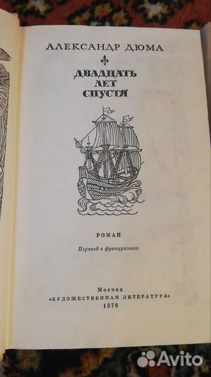 Три мушкетёра