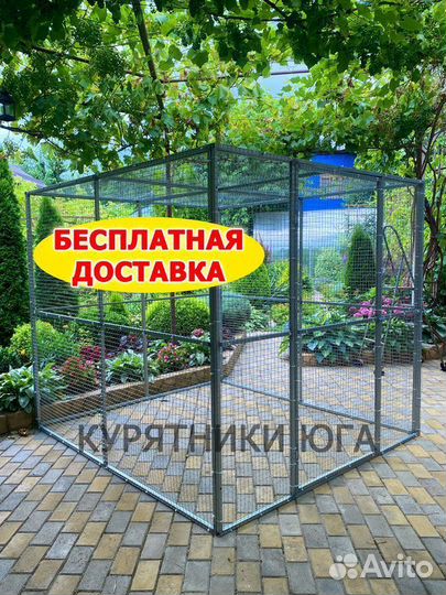 Выгул для птицы (вольер для кур, курятник из сетки