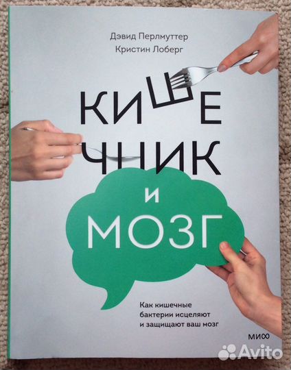 Книги о здоровом питание