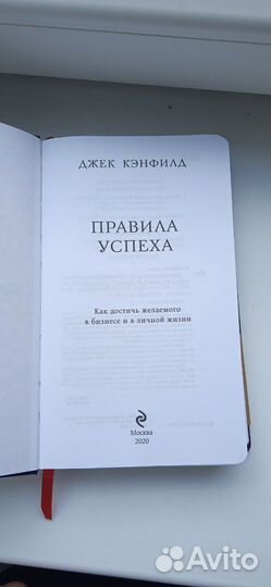 Джек Кэнфилд 