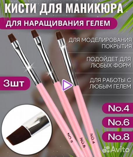 Кисти для маникюра новые