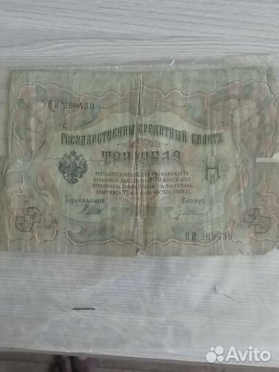 Монеты и купюры коллекционные