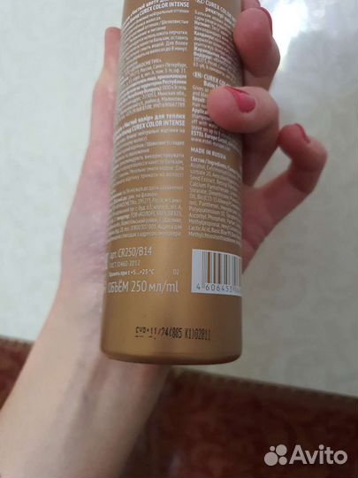 Estel Professional Curex Color Intense, Бальзам