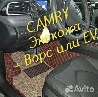 Коврики на toyota camry 70 50 55 40 30 из экокожи
