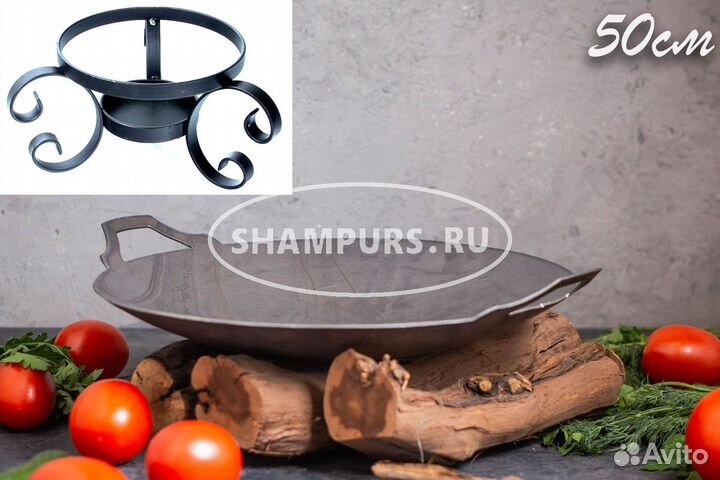 Сковорода Садж из стали 50 см с подставкой Тунис