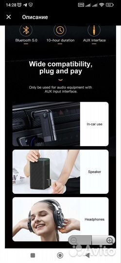 Беспроводной Bluetooth аux, Bluetooth приемник