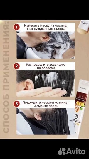 Маска укрепляющая для волос