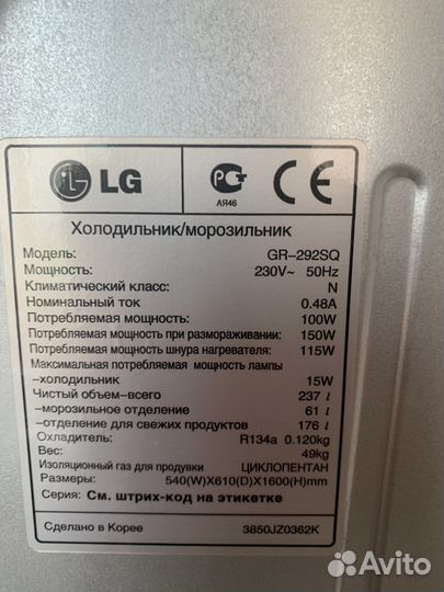 Ремонт холодильников и стиральных машин