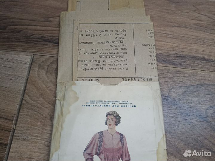 Старинная книга 1950 г. Дом моделей. Выкройки