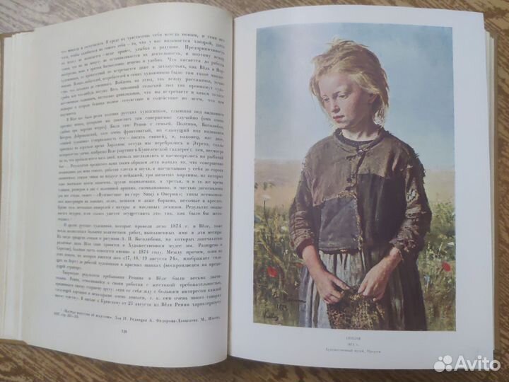 Илья Репин. И. Грабарь 2 тома + книги о творчестве