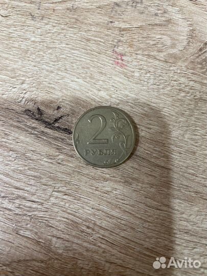 Монета 2 рубля 1998 год