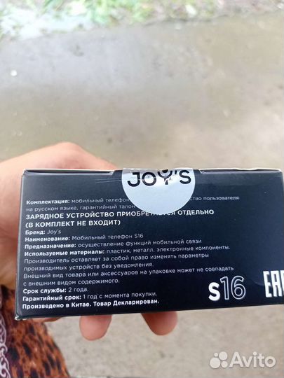 Телефоны новые