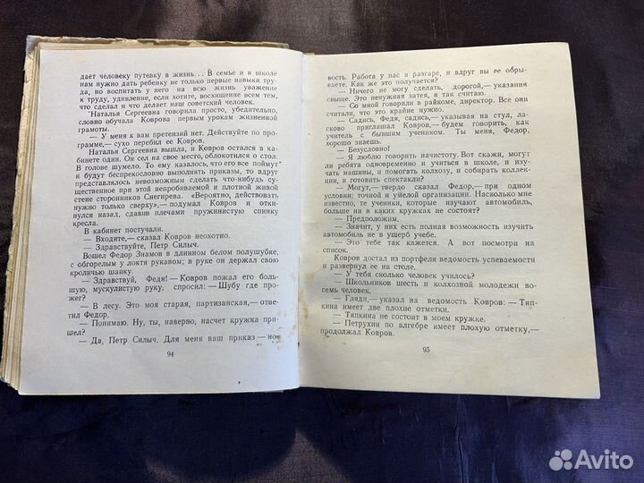 Большая перемена 1952 А.Парфенов