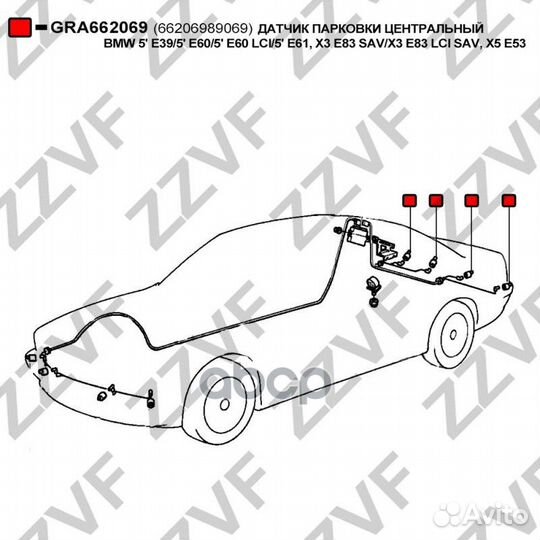 Парктроник GRA662069 zzvf
