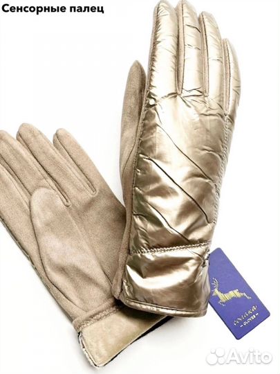 Перчатки сенсорные