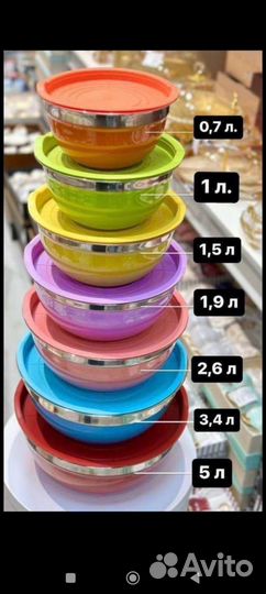 Набор мисок 