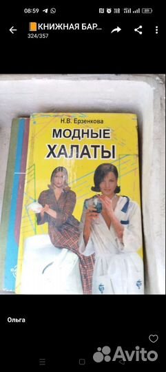 Книги по шитью и моделированию