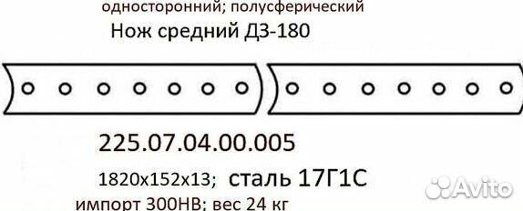 Нож средний автогрейдера дз-180, дз-122, дз-143
