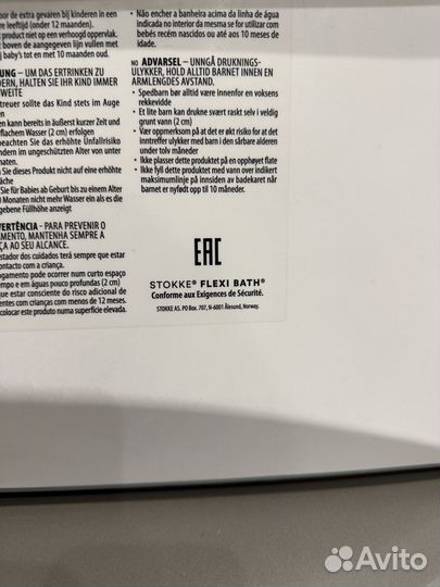 Складная ванночка stokke с горкой