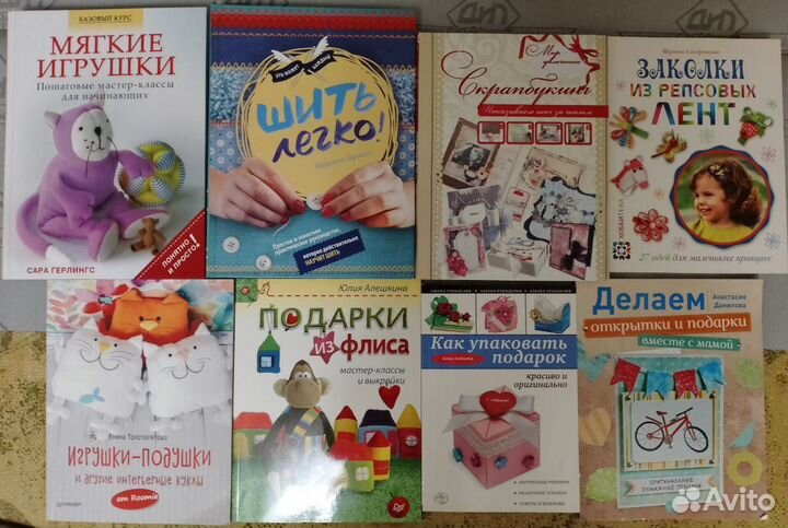 Книги и журналы по рукоделию