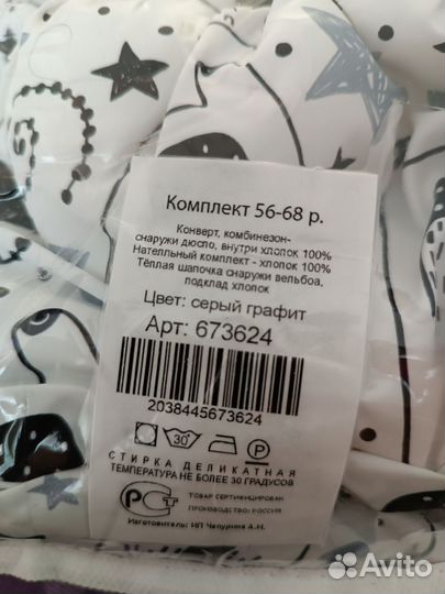 Комплект на выписку весна осень