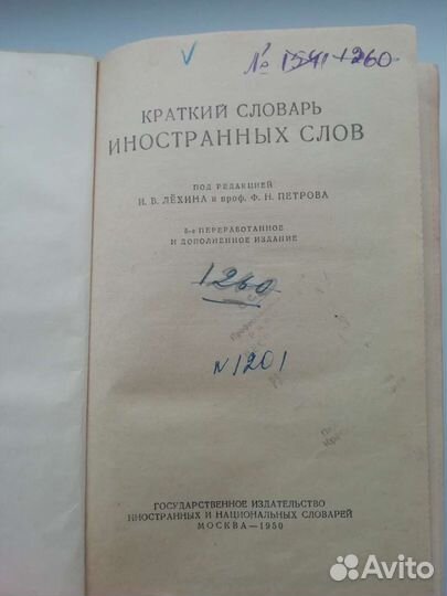 Старые антикварные книги