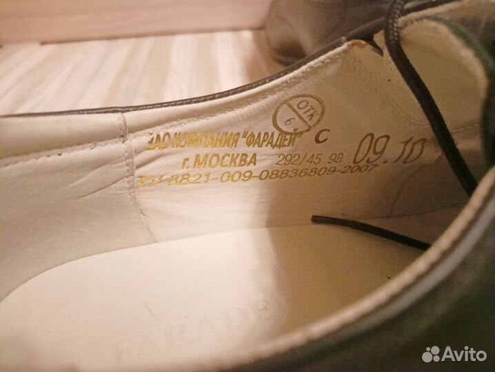 Туфли мужские 45 размер, Фарадей