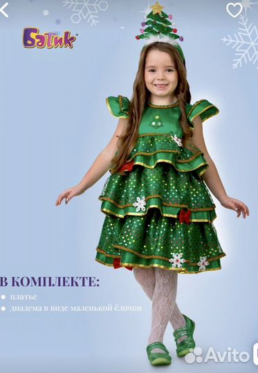 Костюм ёлочка