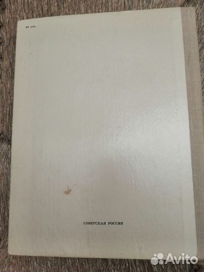 Волшебник изумрудного города советская россия