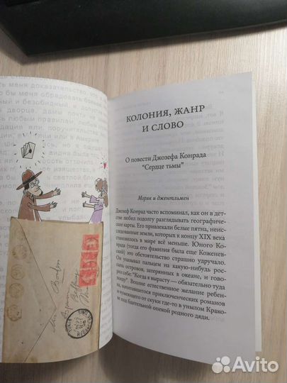 Андрей Аствацатуров. И не только Селинджер