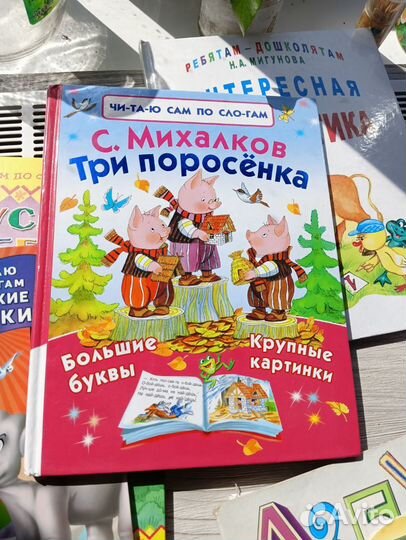 Книги читаем по слогам