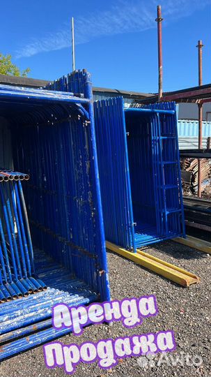 Леса строительные