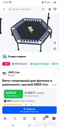 Батут