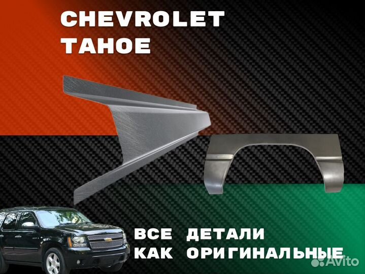 Пороги на Chery Kimo (A1) ремонтные кузовные