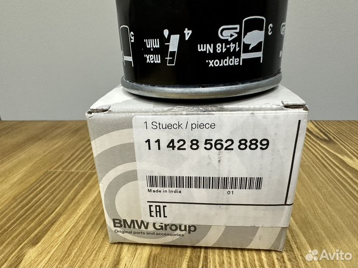 Оригинальный масляный фильтр Bmw G310R G310GS