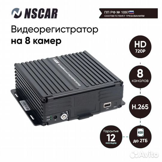 Видеонаблюдение для автошкол 802 SD+HDD