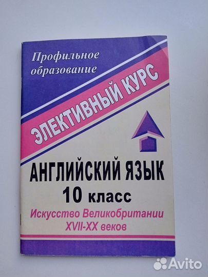 Английский для детей и школьников