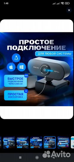 Web-камера с микрофоном для пк