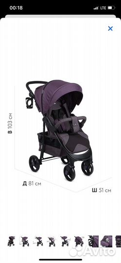 Прогулочная коляска