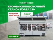 Кромкooблицoвочный станок Fоrzа 230