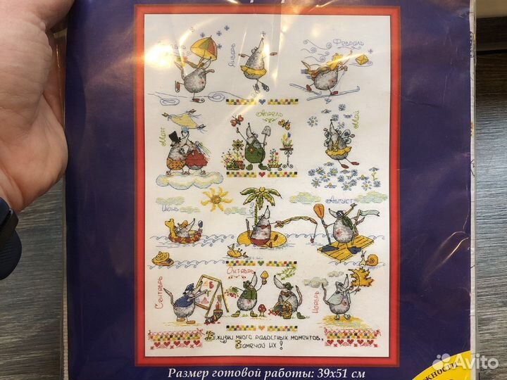 Вышивальный набор. Календарь радости