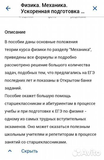 Физика. Механика