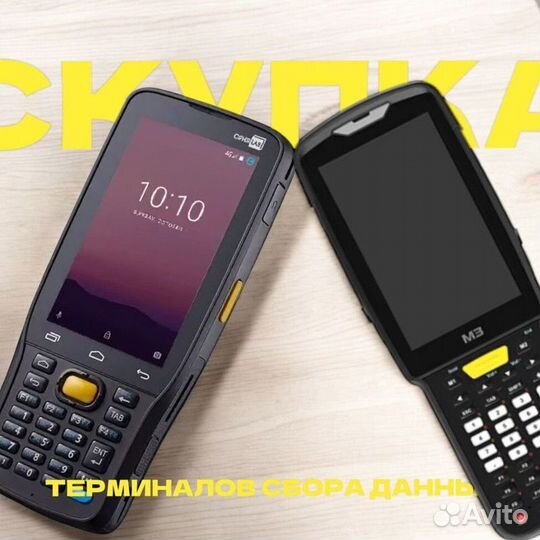 Тсд Терминал сбора данных TRM-6007