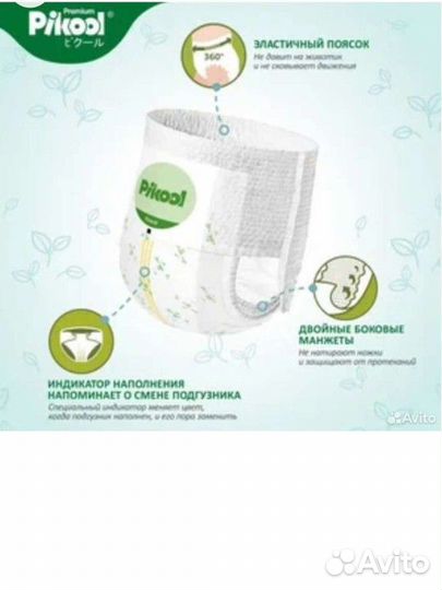 Подгузники Премиум р 5 и 6 от 10 до 35кг