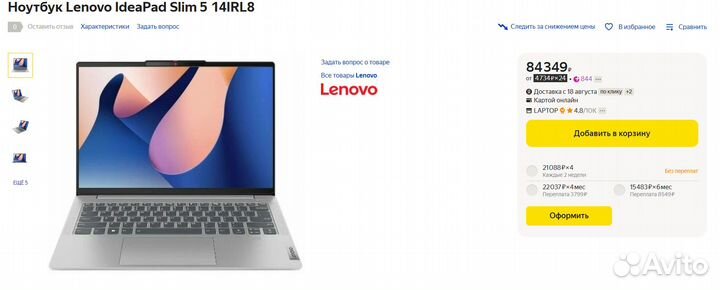 IdeaPad Slim 5 2023 14