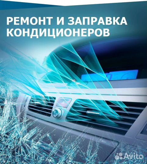 Диагностика авто