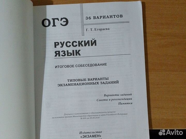 Учебник подготовка к ОГЭ
