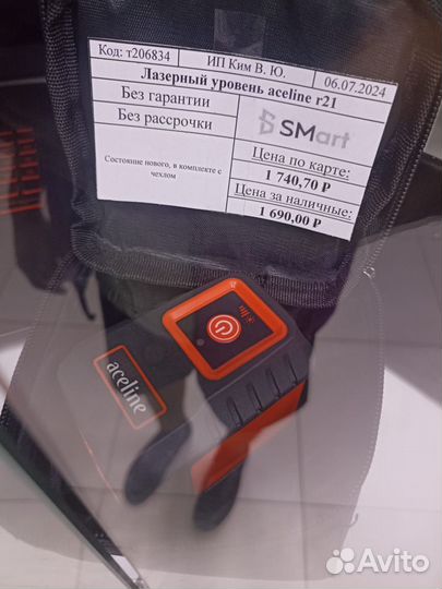 Лазерный уровень aceline r21