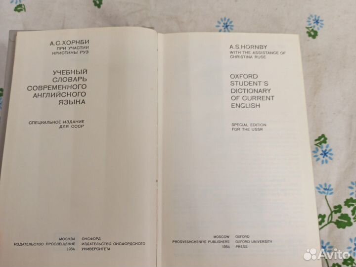 Oxford Student's dictionary of current English 198